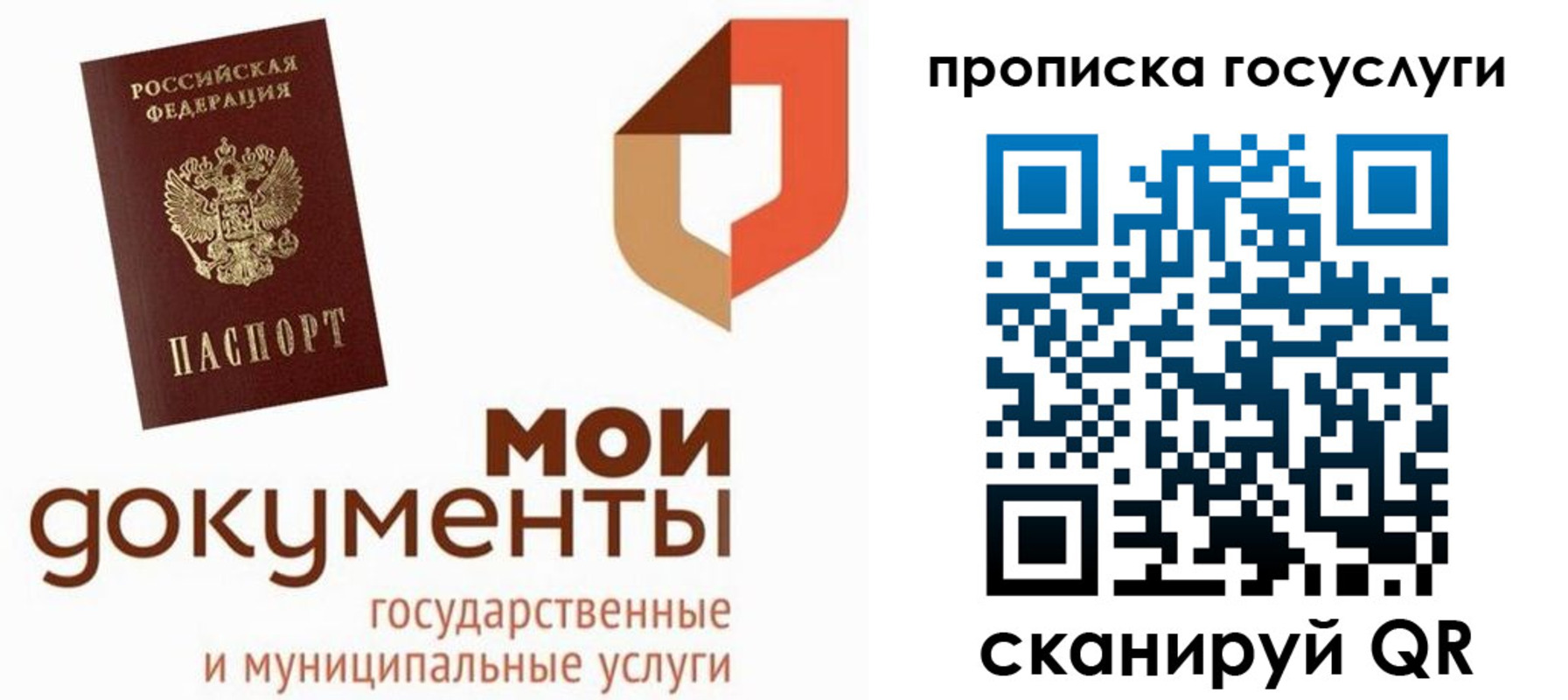 временная регистрация купить в Мензелинске
