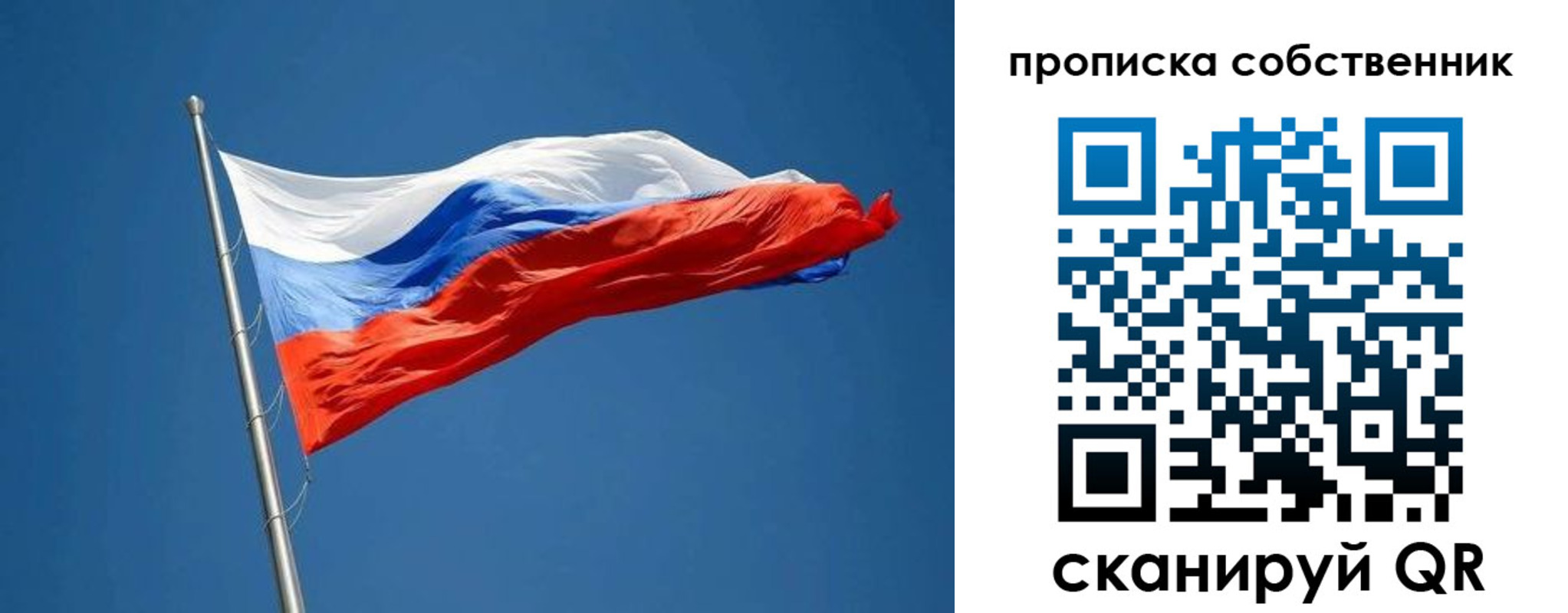 пропишу в квартире в Мензелинске